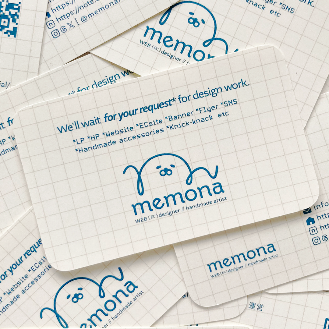 個人名刺(memona)